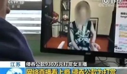 新乡主播爆料事件视频曝光,视频曝光引发社会关注