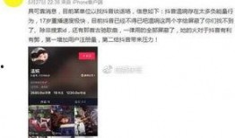 抖音直播爆料视频,热门爆料视频幕后故事