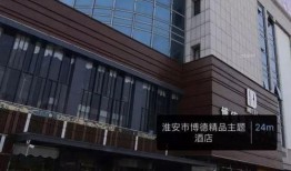 淮安酒店最新爆料,揭秘奢华设施与神秘事件！